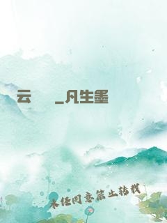 云槍將軍