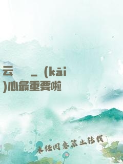 云槍將軍