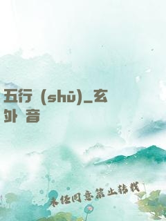 五行書(shū)