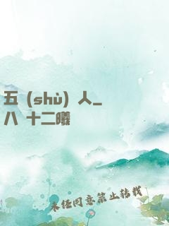 五術(shù)傳人