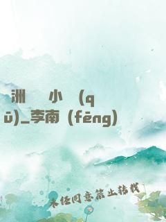 亞洲亂碼倫小說區(qū)