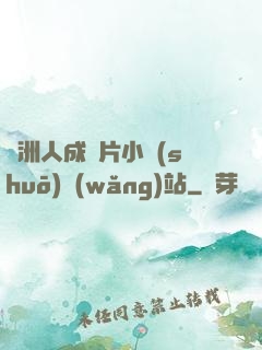 亞洲人成圖片小說(shuō)網(wǎng)站