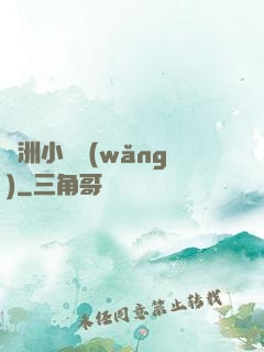 亞洲小說網(wǎng)