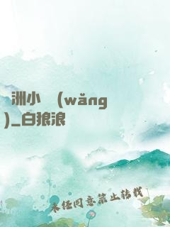 亞洲小說網(wǎng)