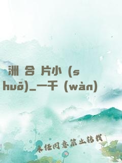亞洲綜合圖片小說(shuō)