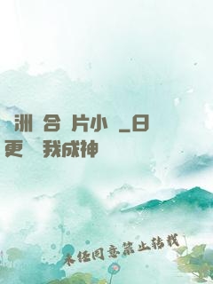 亞洲綜合圖片小說