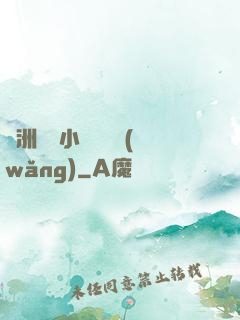 亞洲龍騰小說閱讀網(wǎng)