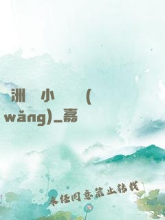 亞洲龍騰小說閱讀網(wǎng)