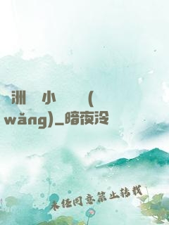亞洲龍騰小說閱讀網(wǎng)