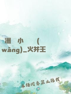 亞洲龍騰小說閱讀網(wǎng)
