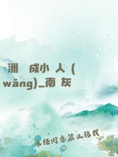 亞洲龍騰成小說人網(wǎng)