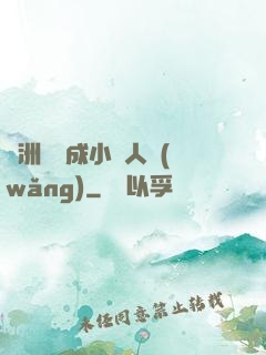 亞洲龍騰成小說人網(wǎng)