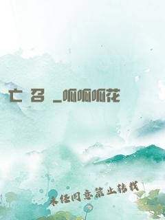 亡靈召喚