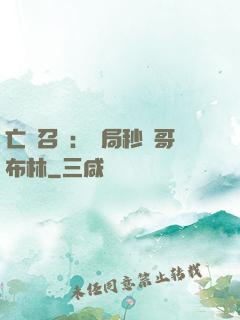 亡靈召喚：開局秒殺哥布林
