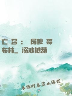 亡靈召喚：開局秒殺哥布林