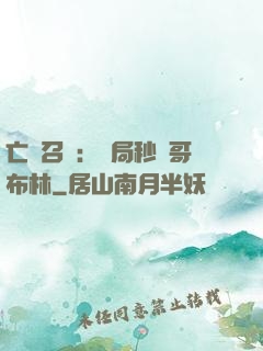 亡靈召喚：開局秒殺哥布林