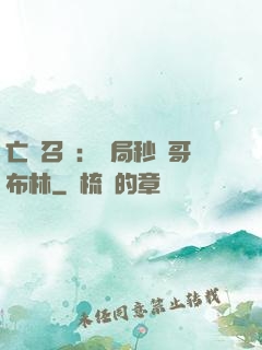 亡靈召喚：開局秒殺哥布林