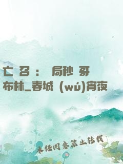 亡靈召喚：開局秒殺哥布林