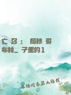 亡靈召喚：開局秒殺哥布林