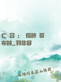 亡靈召喚：開局秒殺哥布林