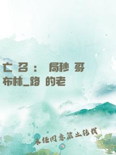 亡靈召喚：開局秒殺哥布林