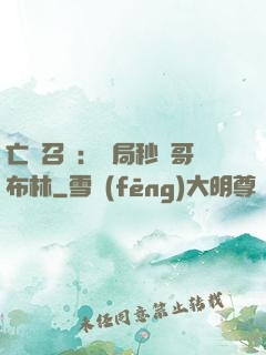 亡靈召喚：開局秒殺哥布林