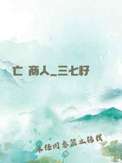 亡靈商人