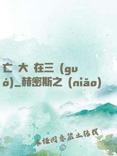 亡靈大軍在三國(guó)