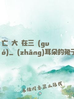亡靈大軍在三國(guó)