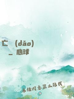 亡靈導(dǎo)師縱橫記