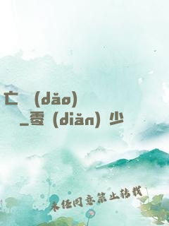 亡靈導(dǎo)師縱橫記
