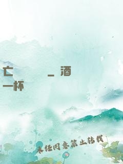 亡靈導師縱橫記