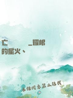 亡靈導師縱橫記