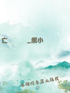 亡靈導師縱橫記