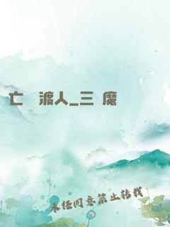 亡靈擺渡人