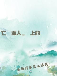 亡靈擺渡人