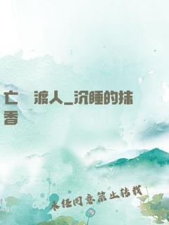 亡靈擺渡人