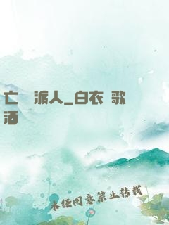 亡靈擺渡人