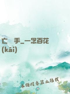 亡靈槍手