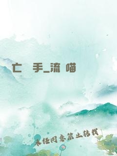 亡靈槍手