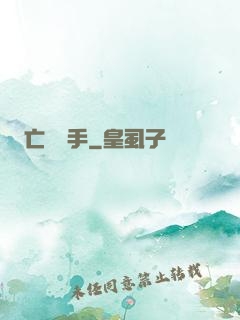 亡靈槍手