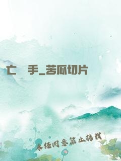 亡靈槍手