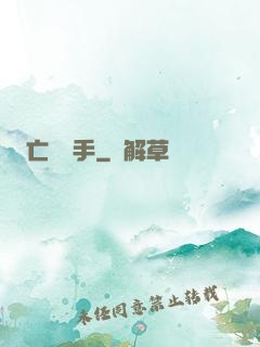 亡靈槍手