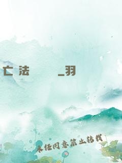 亡靈法師虛擬縱橫