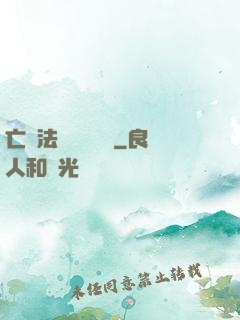 亡靈法師虛擬縱橫