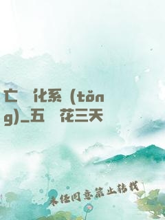亡靈進化系統(tǒng)