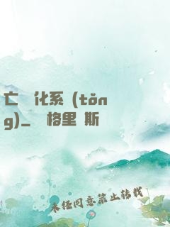 亡靈進化系統(tǒng)