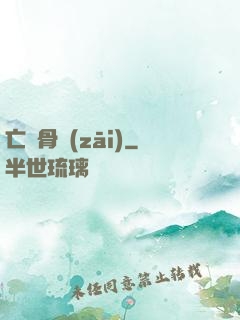 亡靈骨災(zāi)