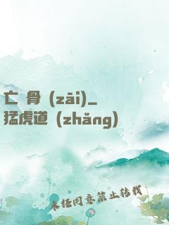 亡靈骨災(zāi)