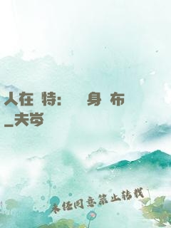 人在奧特：剛變身歐布